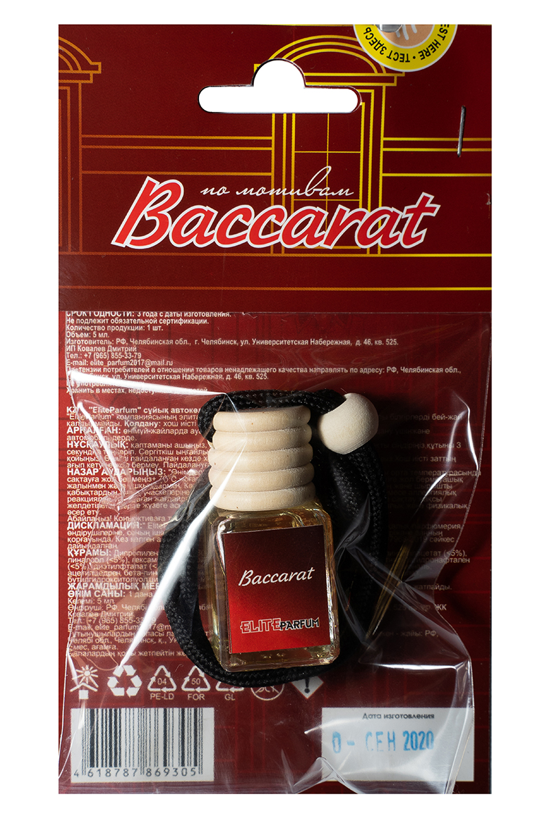 Ароматизатор воздуха ELITE PARFUM Baccarat (EP 00022)