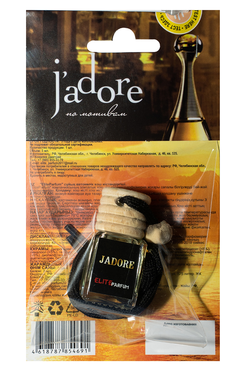Ароматизатор воздуха ELITE PARFUM Jadore  (EP 00004)