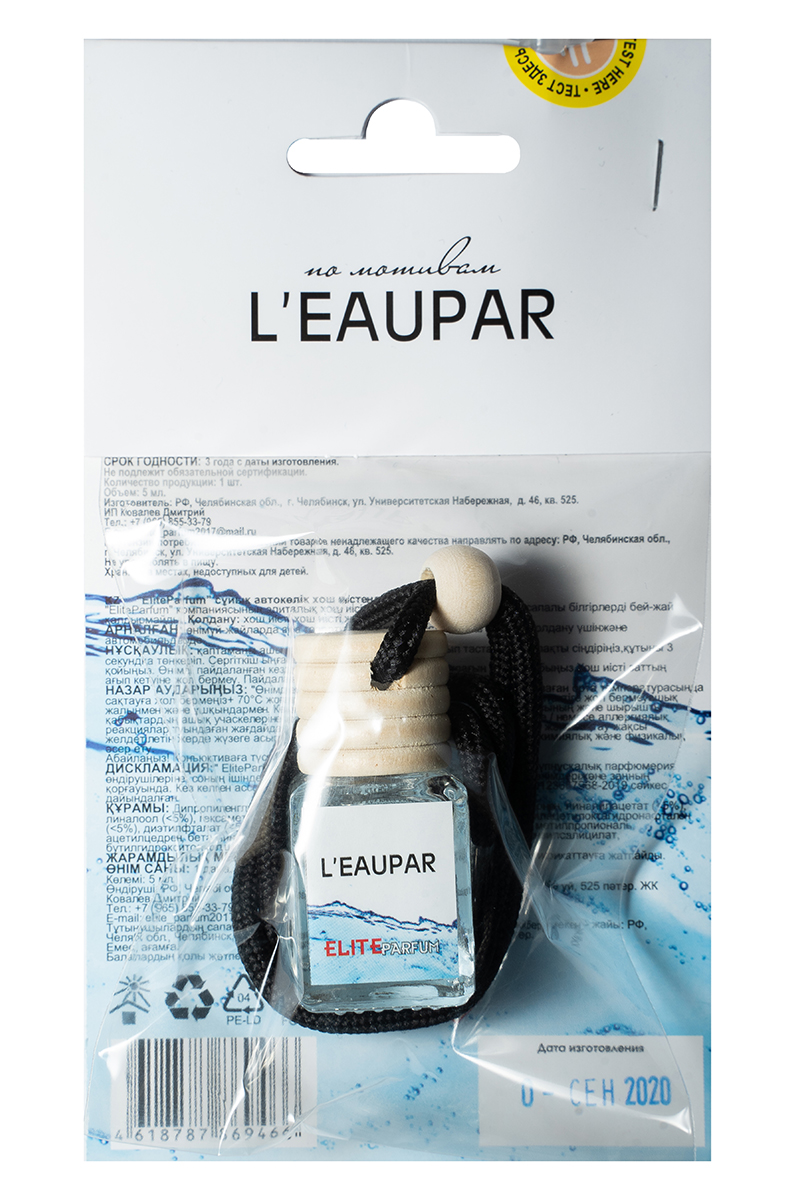 Ароматизатор воздуха ELITE PARFUM Leaupar  (EP 00015)