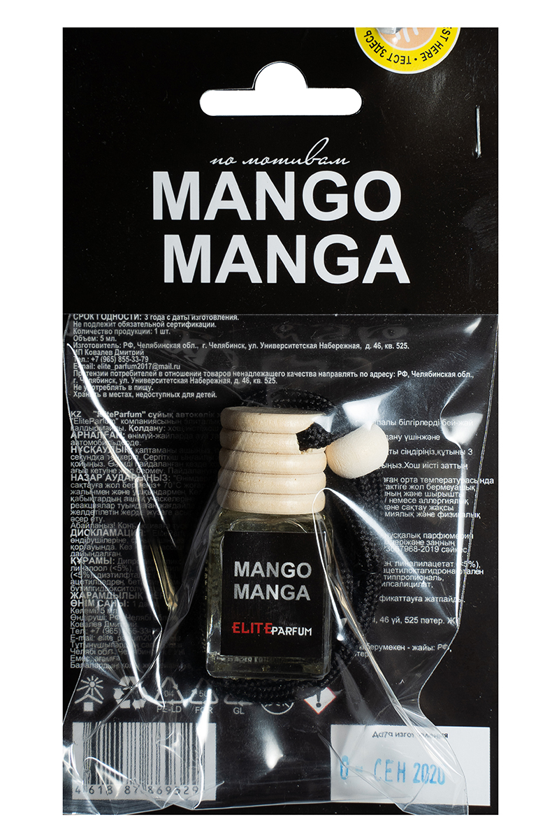 Ароматизатор воздуха ELITE PARFUM Montale Mango Manga (EP 00019)