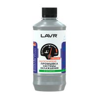 Промывка системы охлаждения Синтетическая добавка в антифриз LAVR, 430 мл Ln1107