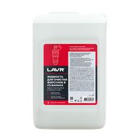 Жидкость для очистки форсунок в ультразвуковых ваннах LAVR Ultra-Sonic Cleaner  5л Ln2003